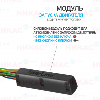 Автосигнализация StarLine A97 BT GSM